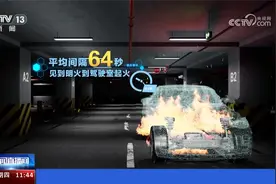 夏季新能源汽车起火高发期 如何应对？视频封面