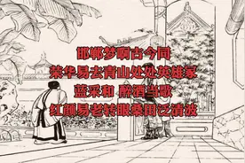 解析刀郎《翩翩》这首歌中的佛理，人生一梦，只有醒来才是真的视频封面