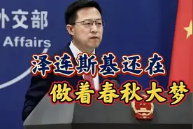 俄乌冲突不断加剧：乌克兰应对新挑战与国际形势解析视频封面