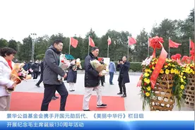 景华公益基金会携手开国元勋后代开展纪念毛主席诞辰130周年活动视频封面
