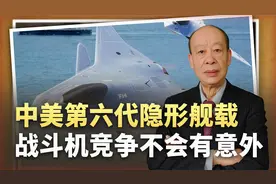 洛马出局F/A-XX项目，沈飞六代机必将称霸大洋天空，美国追不上了视频封面