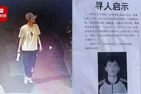 18岁男孩高考后失联20天 男孩妈妈：无论怎样，你都是妈妈的宝贝视频封面