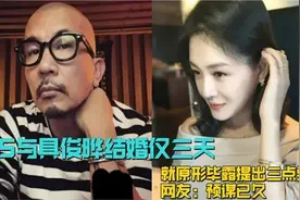 具俊晔---接二连三翻车，大S被坑真相终瞒不住，只是互相利用视频封面