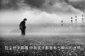 人活着的意义是什么？佛家给出了部分答案，超赞！视频封面