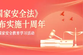 1.总体国家安全观的主要内容和特点视频封面