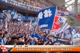 复盘：表现拖沓主场首秀遗憾告负   武汉三镇逢国安不败纪录作古视频封面