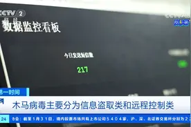 反诈第1线 诈骗分子如何利用应用程序获取信息？视频封面