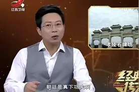 顺治孝陵至今未被盗掘，真正原因终于揭开，全靠独特的葬俗视频封面