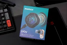 摩米士MOMAX磁吸无线充电手机散热器使用体验分享