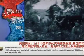 油管热评抗美援朝，美国网友：中国一挑54视频封面