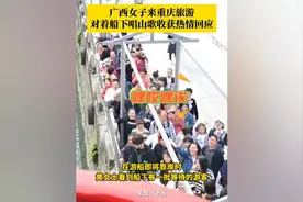 4月11日，#广西女子来重庆旅游唱山歌收获热情回应  ，女子直呼“视频封面