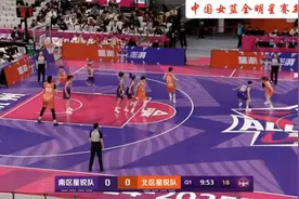 中国女蓝全明星赛新锐赛，小巨人“张子宇”首秀有霸气。视频封面