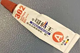 妻子误拿302胶水当眼药水给丈夫，男子滴进眼睛后疼痛难忍视频封面