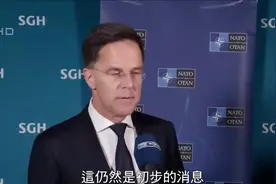 4名美军士兵在立陶宛失踪，北约秘书长：我给美防长发了消息视频封面