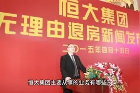 恒大集团主要从事的业务有哪些？
