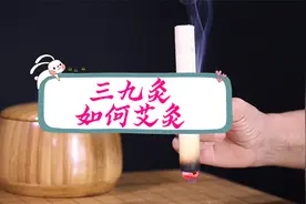 三九灸如何艾灸？5个穴位很关键视频封面