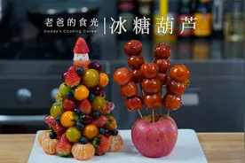 家庭自制冰糖葫芦｜一次成功方法来啦，嘎嘣脆不粘牙视频封面