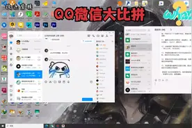 腾讯QQ可以申请内测版资格，界面清爽，聊天环境良好视频封面