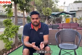 印度人回忆在中国的日子，第一次去闹出笑话，最想念的是中国美食视频封面