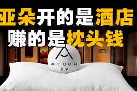 亚朵酒店枕头，躺满失眠打工人