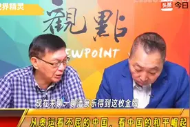 台湾媒体人评论潘展乐金牌视频封面
