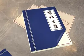 潍坊古籍视频封面