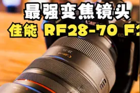 【4K】最强变焦 佳能 RF 28-70 F2L USM 与 新西兰 霍比特村视频封面