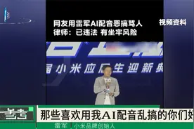 AI“克隆”声音随处可见，亲耳听到的就是真的吗？视频封面