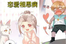 4岁女孩的眼睛像狐狸，男孩对视3秒昏迷一整天，萌娃漫画视频封面