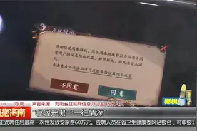 违法违规收集使用个人信息 海南通报32款移动应用程序视频封面
