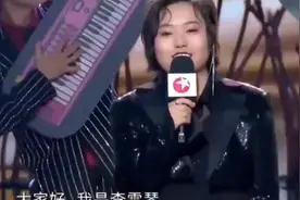 李雪琴语言表达的魅力~这梗一个接一个的yin视频封面