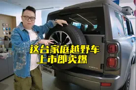 二代哈弗H9你不知道的三大亮点！视频封面