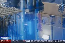 我国实现碳-14同位素生产全面国产化视频封面