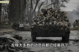 cnn爆料称乌军士气低落，上万士兵临阵脱逃但仍然增援库尔斯克视频封面