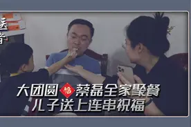 大团圆👪蔡磊全家聚餐🧧儿子送上连串祝福㊗️视频封面