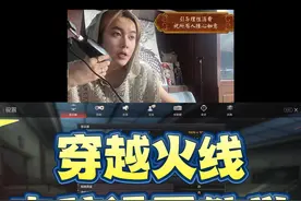 穿越火线电脑卡顿，进退游戏黑屏，画面模糊，这期视频老陈教大家一下电脑应该如何选择和设置！  #cf  #穿越火线 #cf高手在民间视频封面