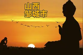 山东省邹城市规划视频封面
