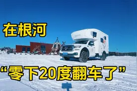半夜零下20度车翻在雪地里，在根河大兴安岭无人区被拦车求救视频封面