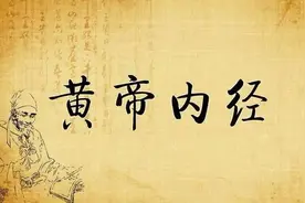 中医四大经典-黄帝内经-60 素问﹒ 痿论（三）视频封面