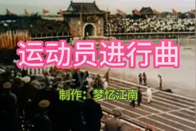 歌词版《运动员进行曲》全世界最好听的进行曲视频封面