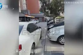 车停在公共车位上，竟被人要求挪车，车主：说她停了十几年了视频封面