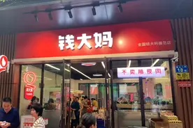 自营还是加盟？从钱大妈等品牌入手说说社区生鲜超市的开店准备视频封面