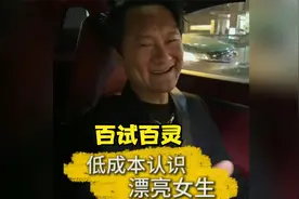 低成本认识漂亮女生大法！百试百灵视频封面