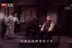京剧《沙家浜》选段，沙老太休得要想不开_欢天戏地视频封面