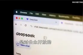 深度探索的ai大模型，deepseek到底厉害在哪里？ - 今日头条视频封面