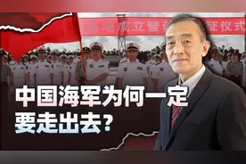 海军不是守城兵，解放军驻吉布提保障基地直面海洋和世界视频封面