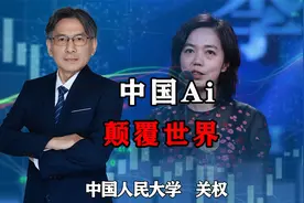 李飞飞50美元大模型，颠覆美国Ai“骗局”，纸终究包不住火视频封面