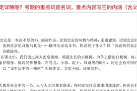 中考作文命题规律揭示视频封面