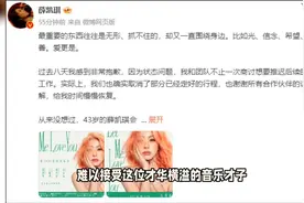 想不到！薛凯琪发长文悼念方大同，却被质疑夹带私货视频封面