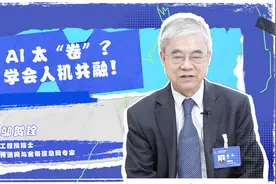 邬贺铨院士：AI引领未来，通信变革正当时视频封面